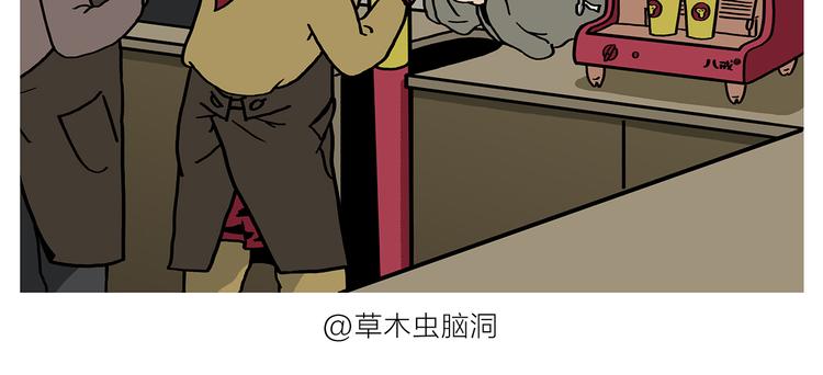 繪心一笑 - 第197話 來一杯拿鐵 - 2