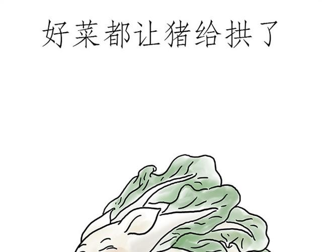 繪心一笑 - 師傅看侏羅紀 - 3