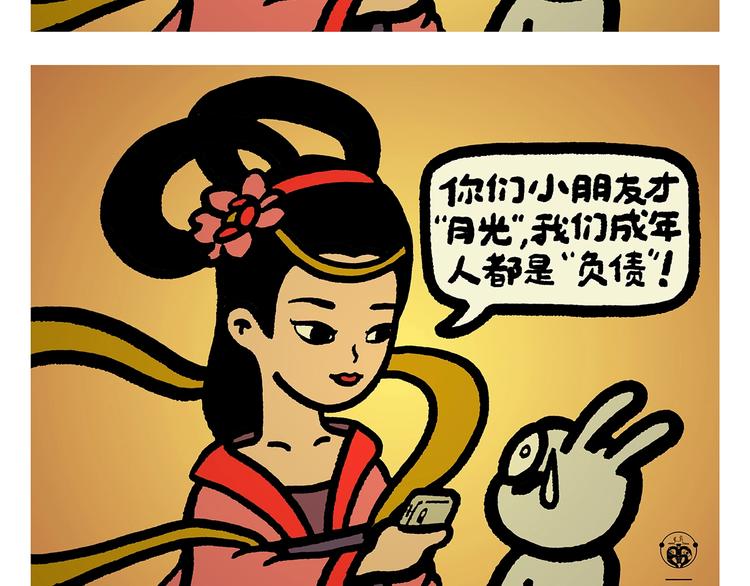 繪心一笑 - 第259話 重新啓動 - 3