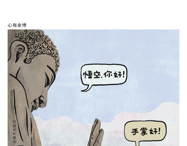 繪心一笑 - 第327話 我給你看一個大八卦 - 1