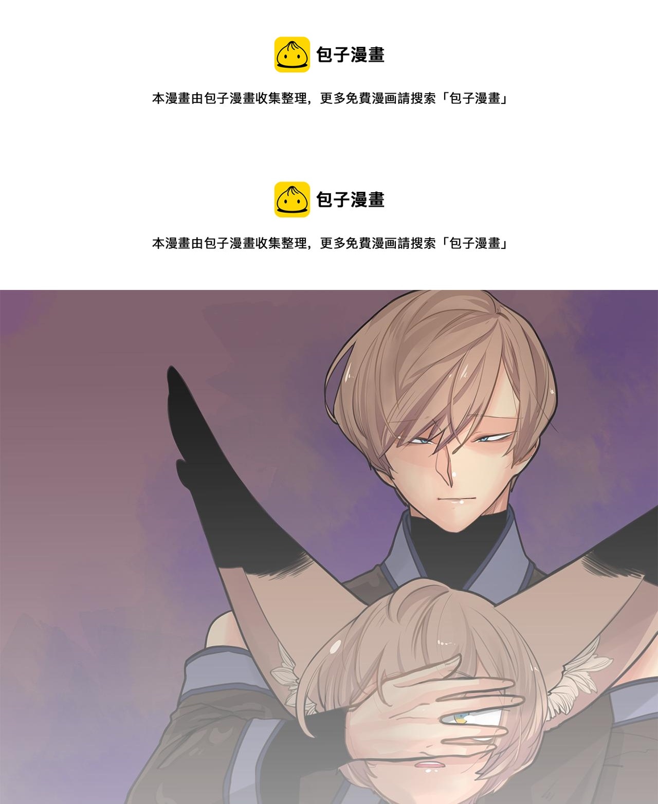 狐狸的枷鎖 - 第104話 他受傷了(1/2) - 1