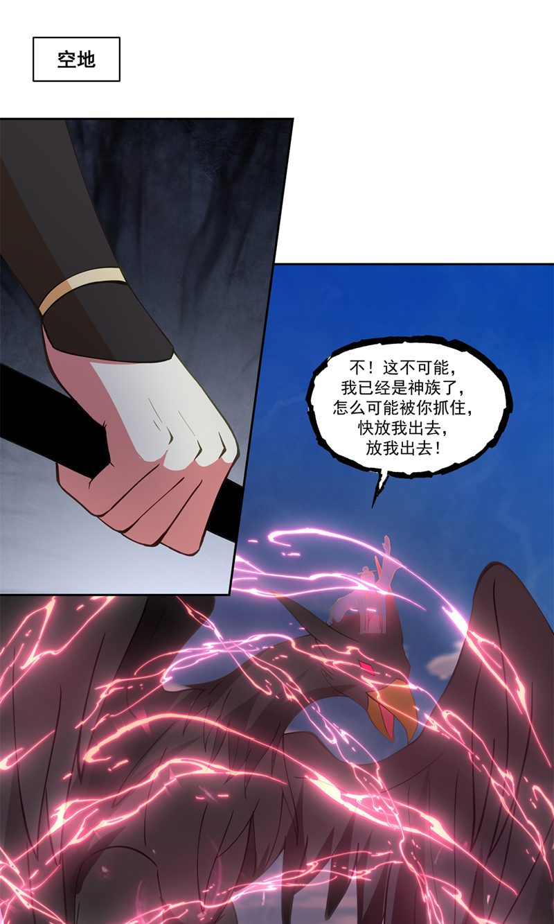 混沌丹神 - 第392話 又入虎口 - 1
