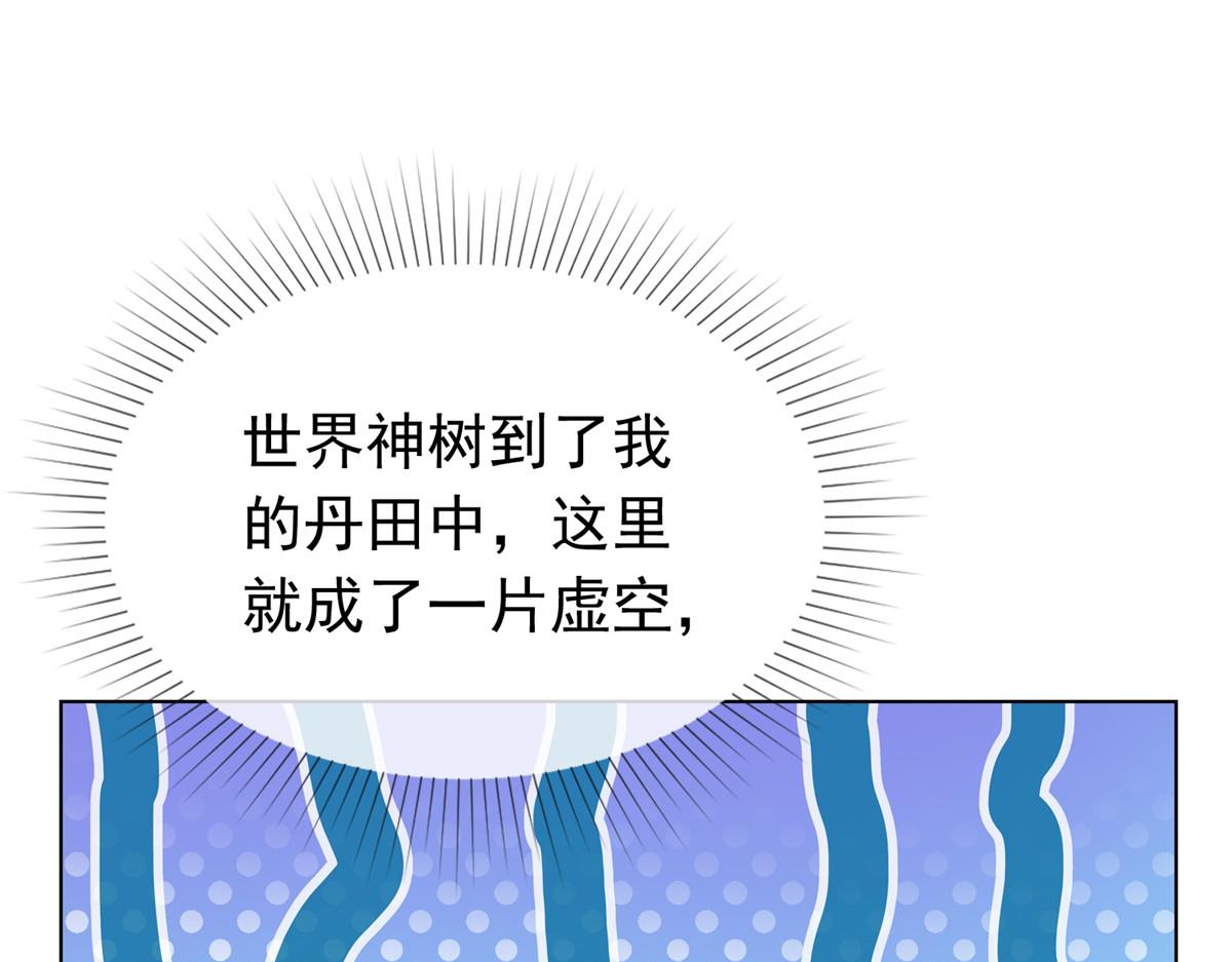 混沌金烏 - 第111話 一天就出來了(1/2) - 1