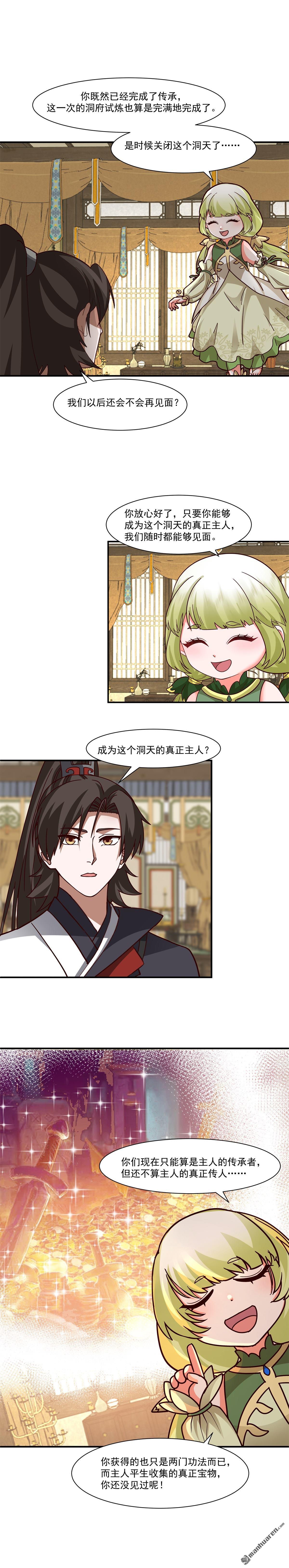混沌天帝訣 - 第117回 試煉結束 - 1
