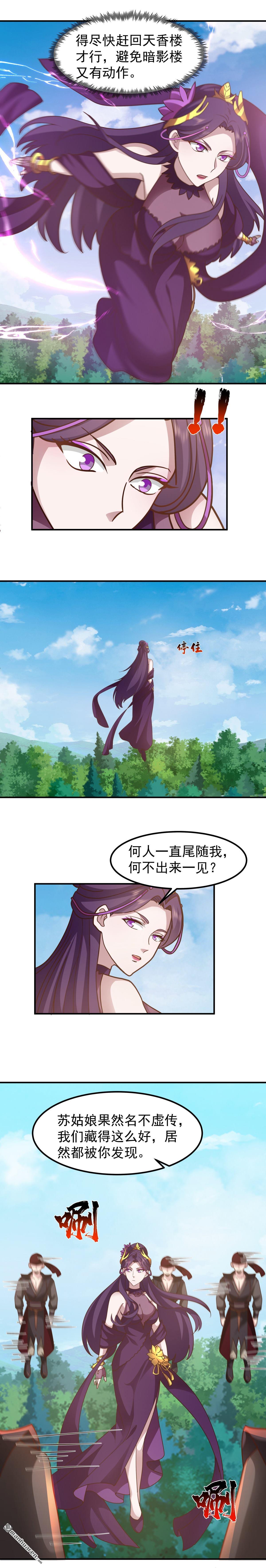 混沌天帝訣 - 第145回 伏擊 - 1