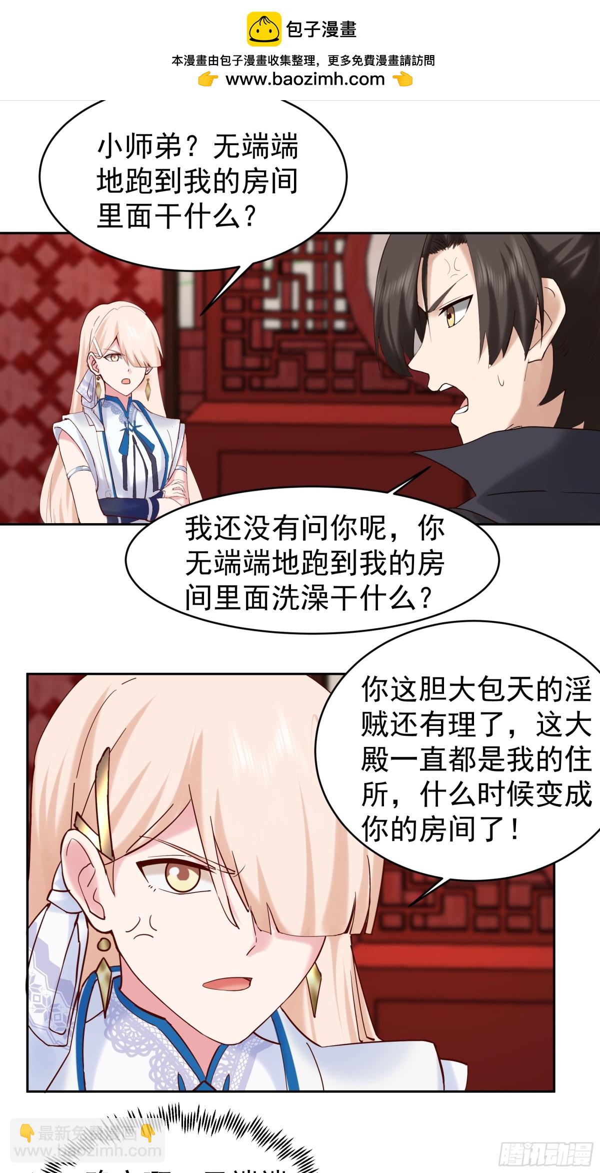 混沌天帝訣 - 53-洛芷雲 - 2