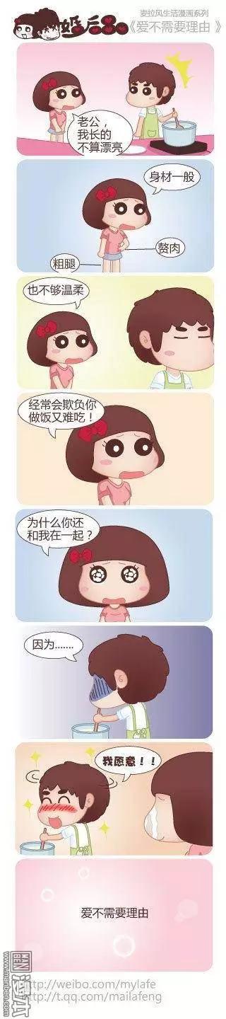 婚後80 - 第21回 愛不需要理由 - 1