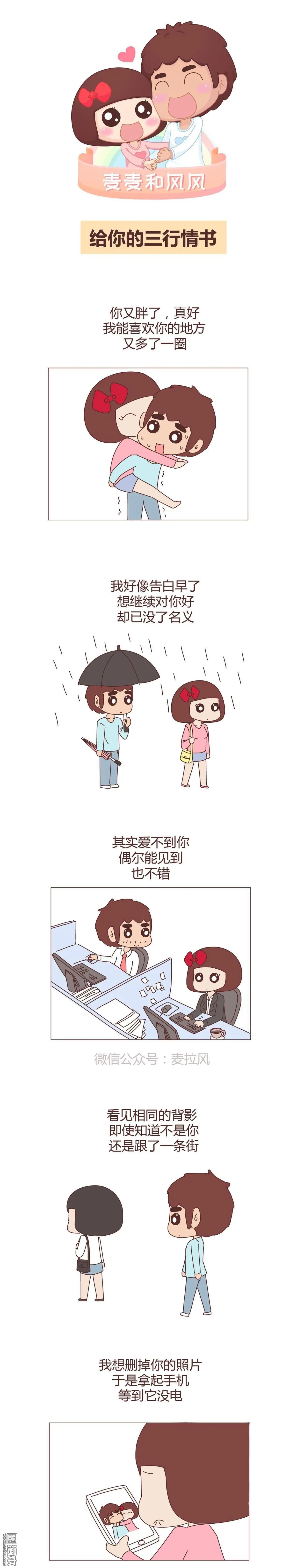 婚後80 - 第262回 三行情書 - 1