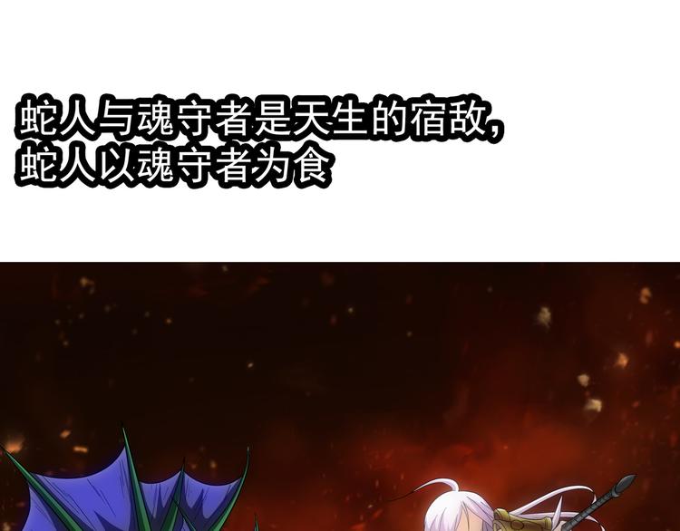 魂守者遊戲 - 第5話 指令(1/2) - 3