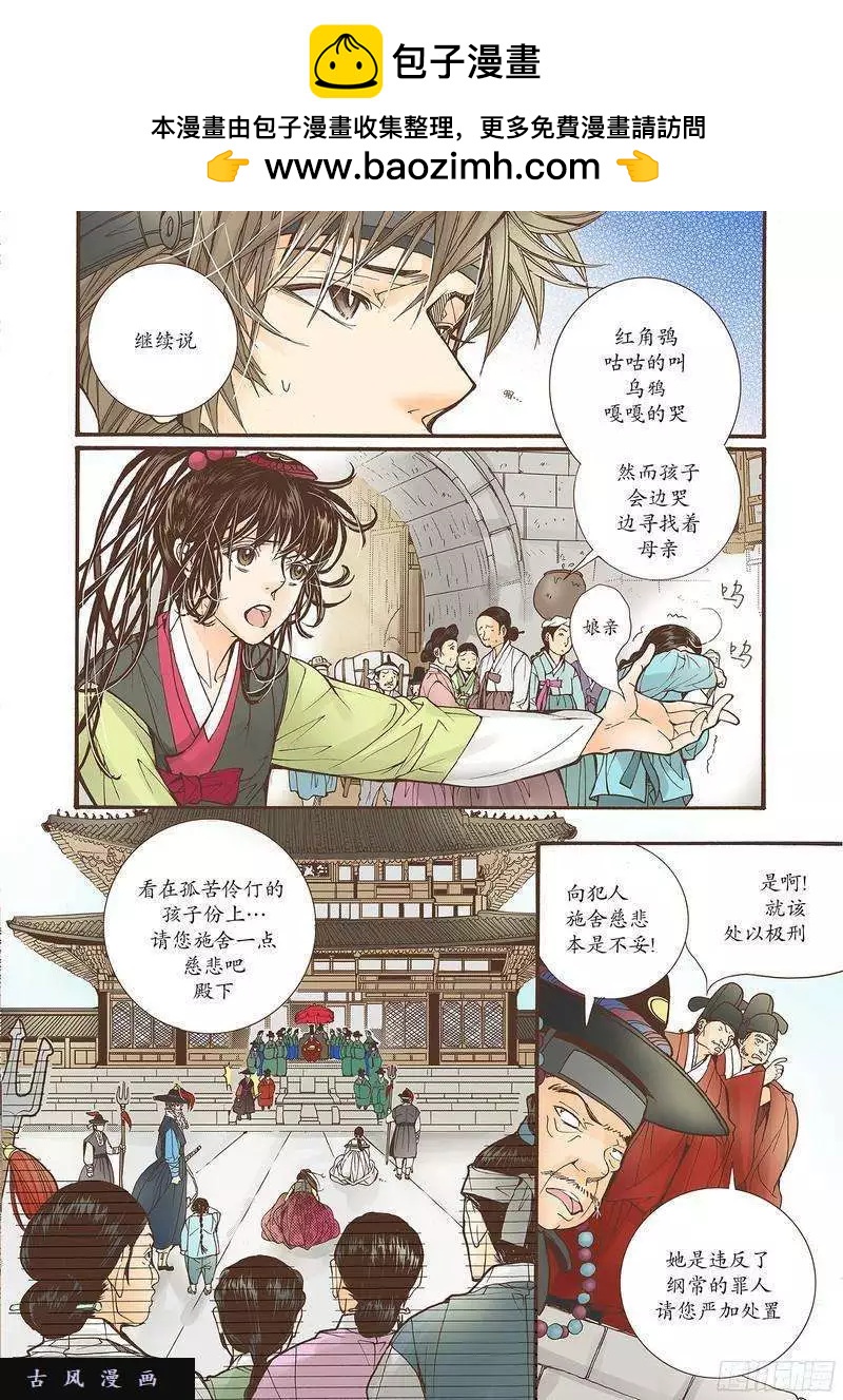 婚談別曲 - 第24回 - 2