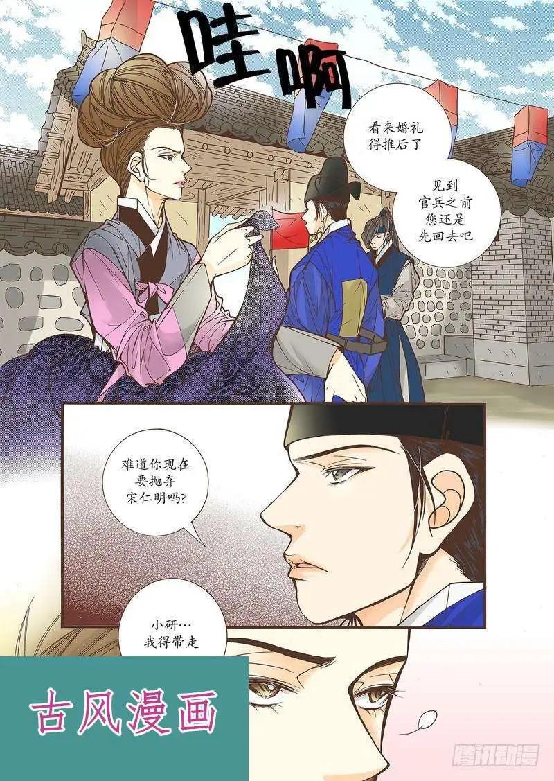 婚談別曲 - 第34回 - 1