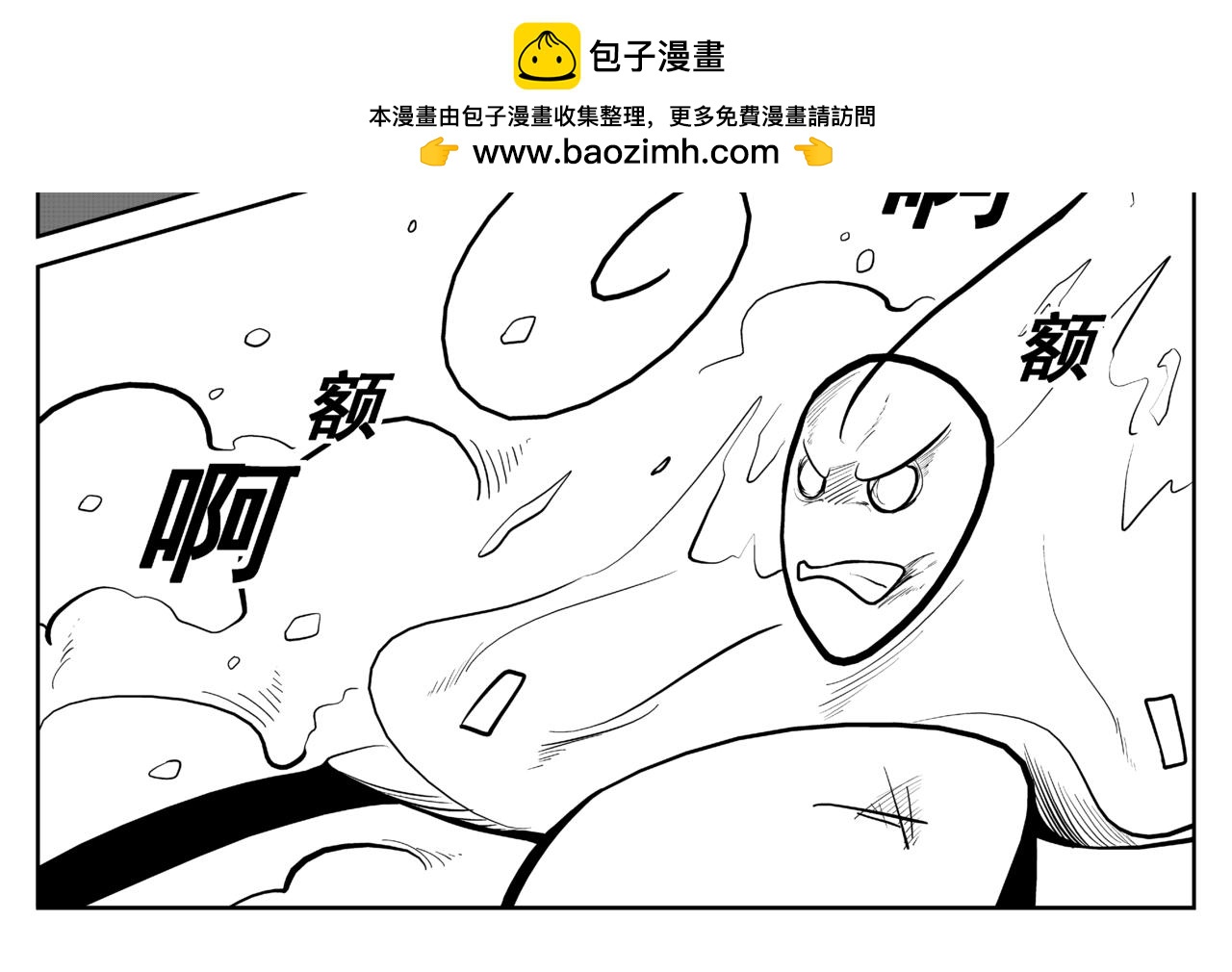 火柴人宇宙 - 無法抵擋 - 2