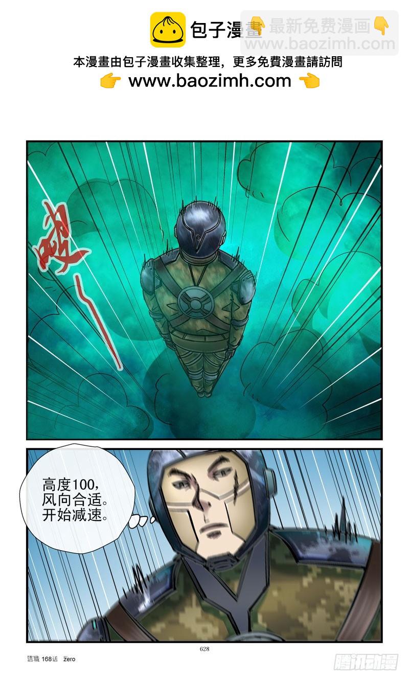 活城 - 168,黑哥背鍋 - 2