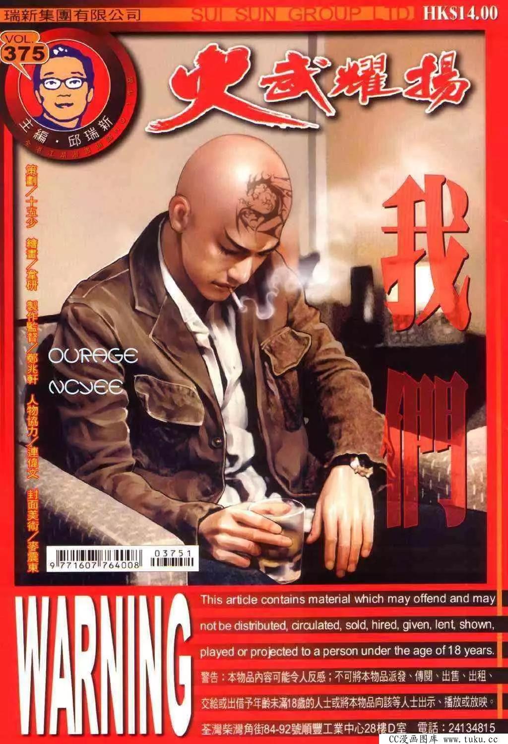 火武耀揚 - 第375回 - 1