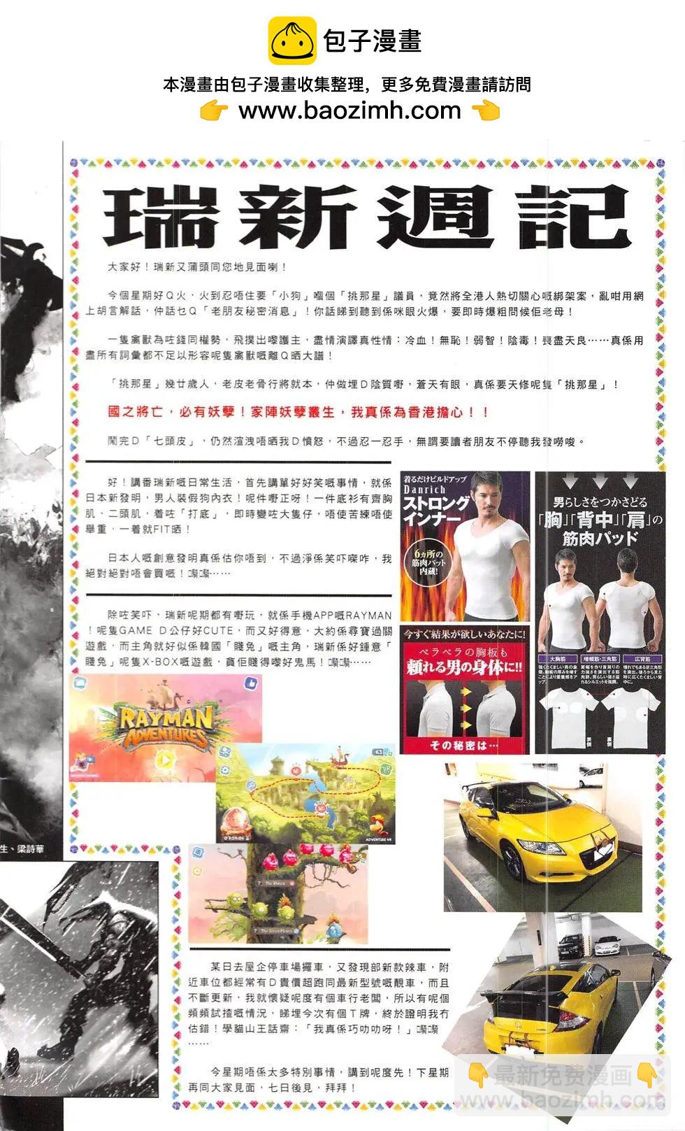 火武耀揚 - 第847回 - 2