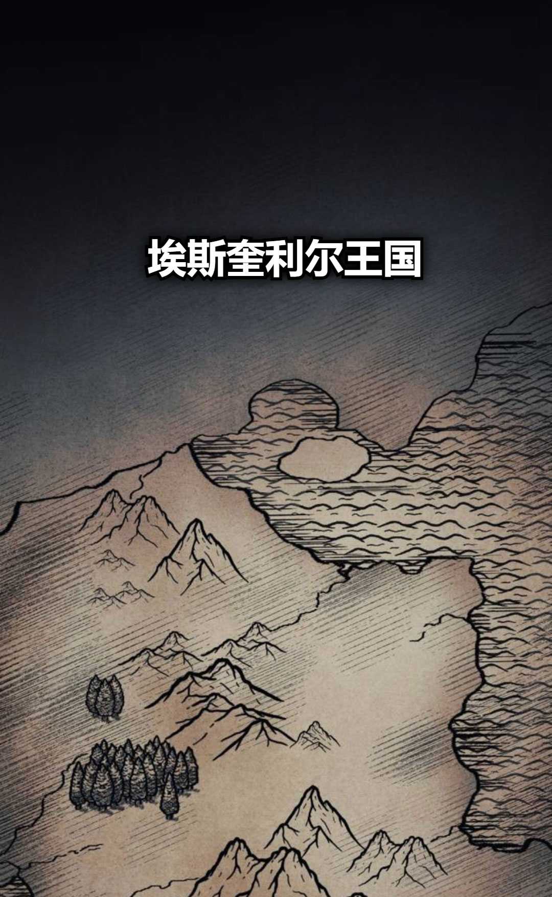 活下來的王女的笑容背後 - 第03話(1/3) - 1