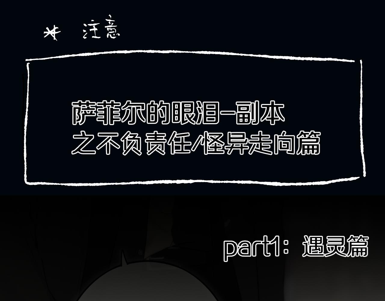 惑星之目 - 小劇場02 全員女裝？ - 1