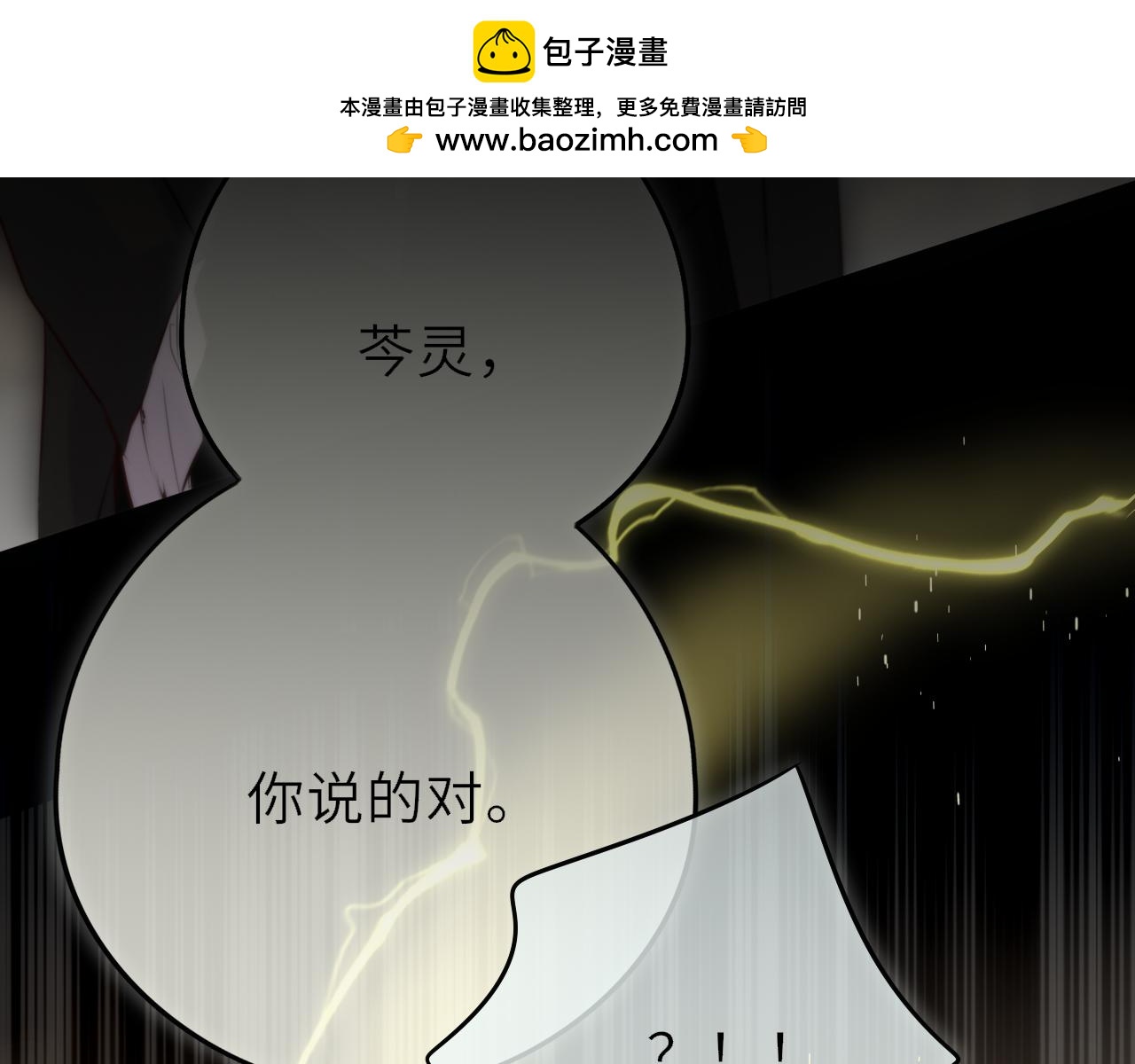 惑星之目 - 小劇場02 全員女裝？ - 2