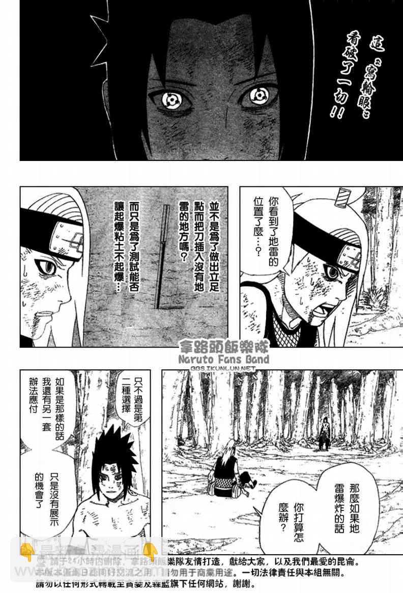 火影忍者 - 第362話 - 2