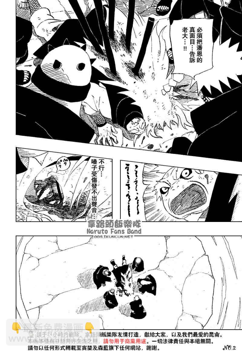 火影忍者 - 第382話 - 2