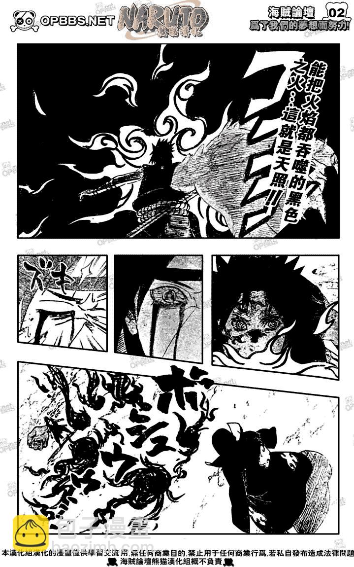 火影忍者 - 第390話 - 2