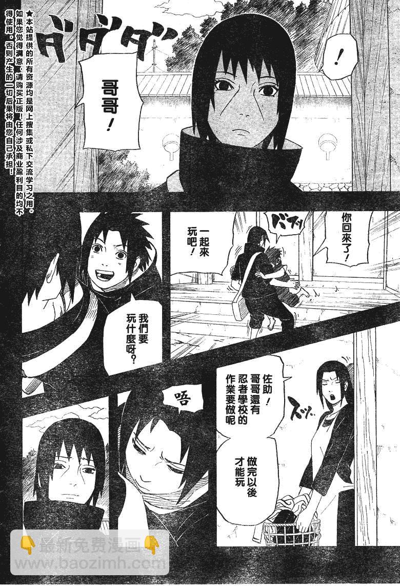 火影忍者 - 第402話 - 2