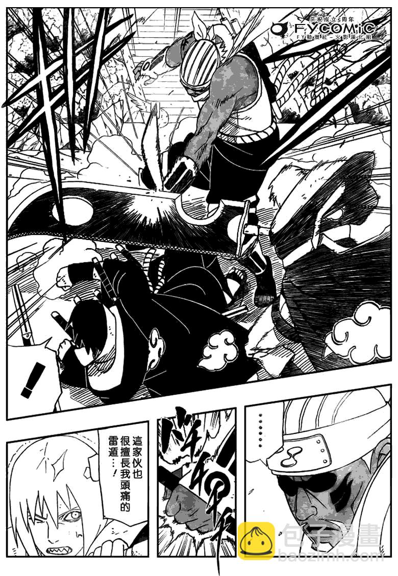 火影忍者 - 第412話 - 2