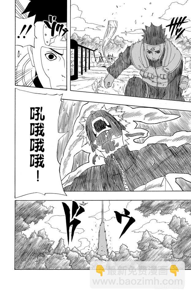 火影忍者 - 第293話 失控 - 1