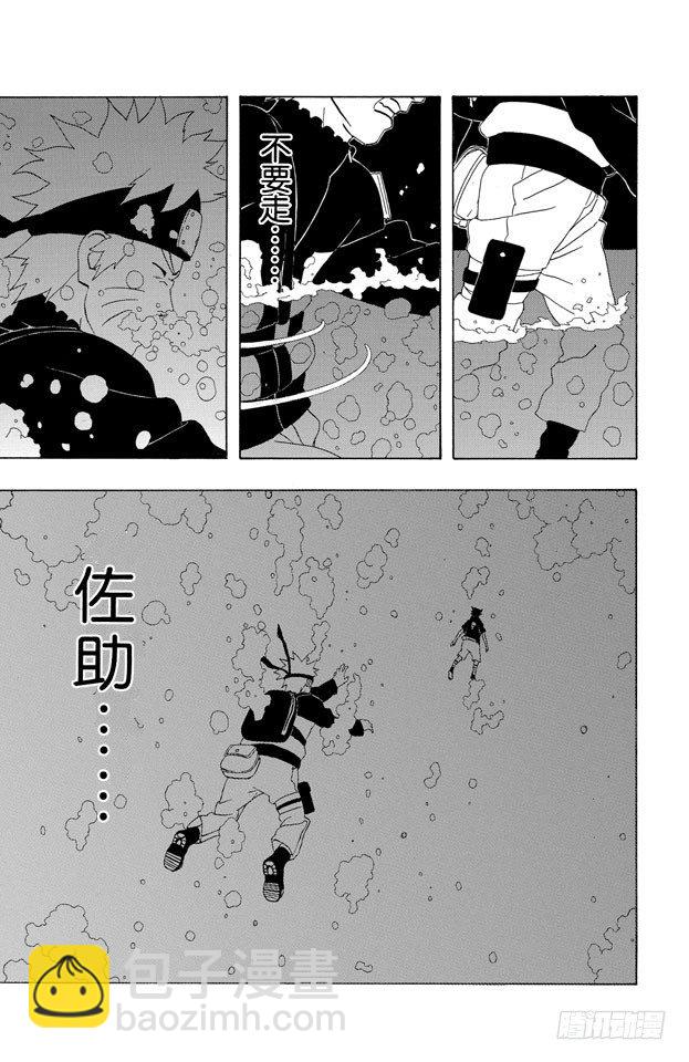火影忍者 - 第293話 失控 - 1