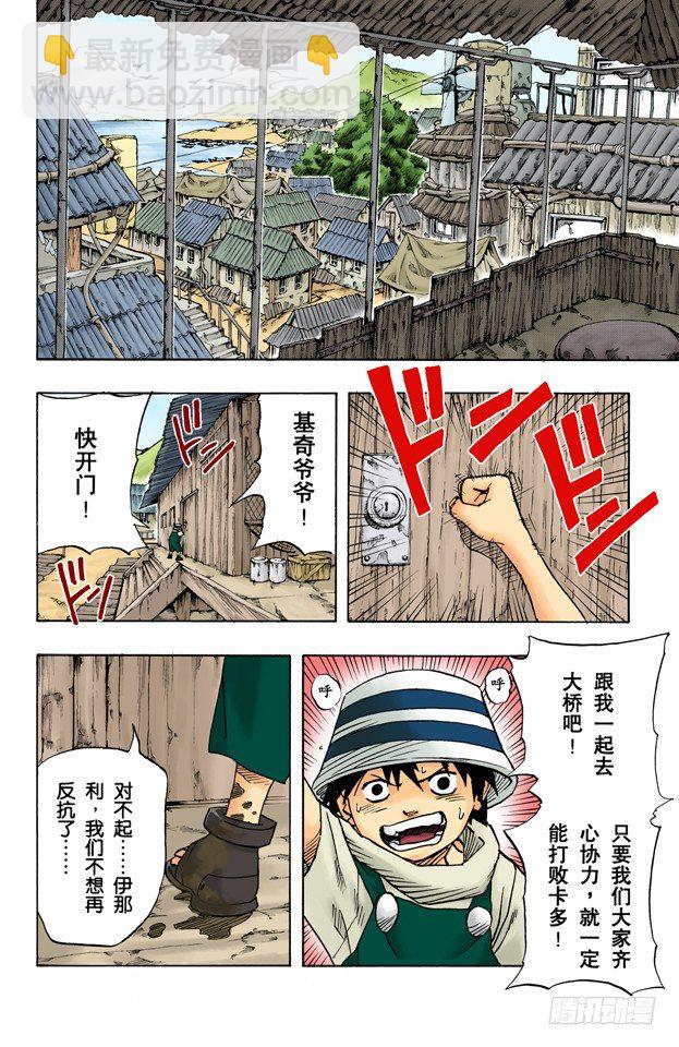 火影忍者（全綵版） - 第31話 各自的戰鬥…… - 2