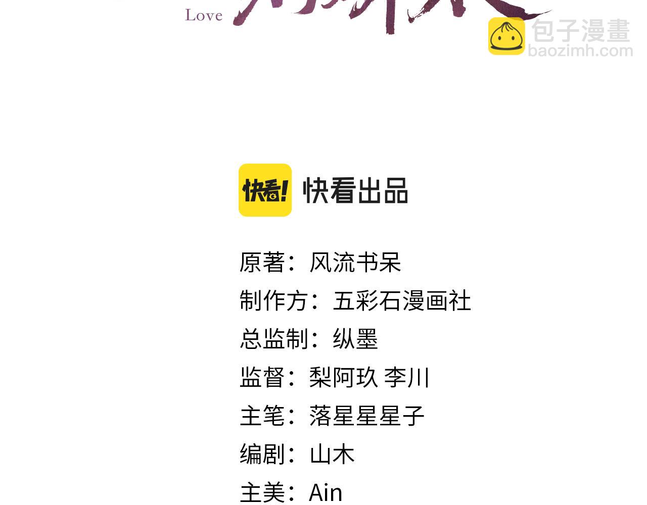 忽如一夜病嬌來 - 第25話 哥哥回來啦！(1/3) - 3
