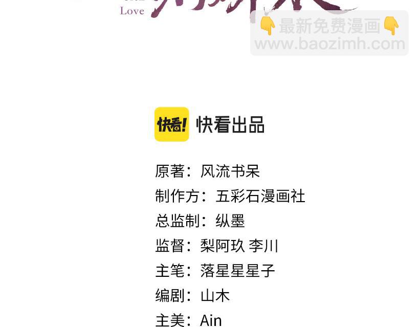 忽如一夜病嬌來 - 第95話 虞品言求醫(1/3) - 3