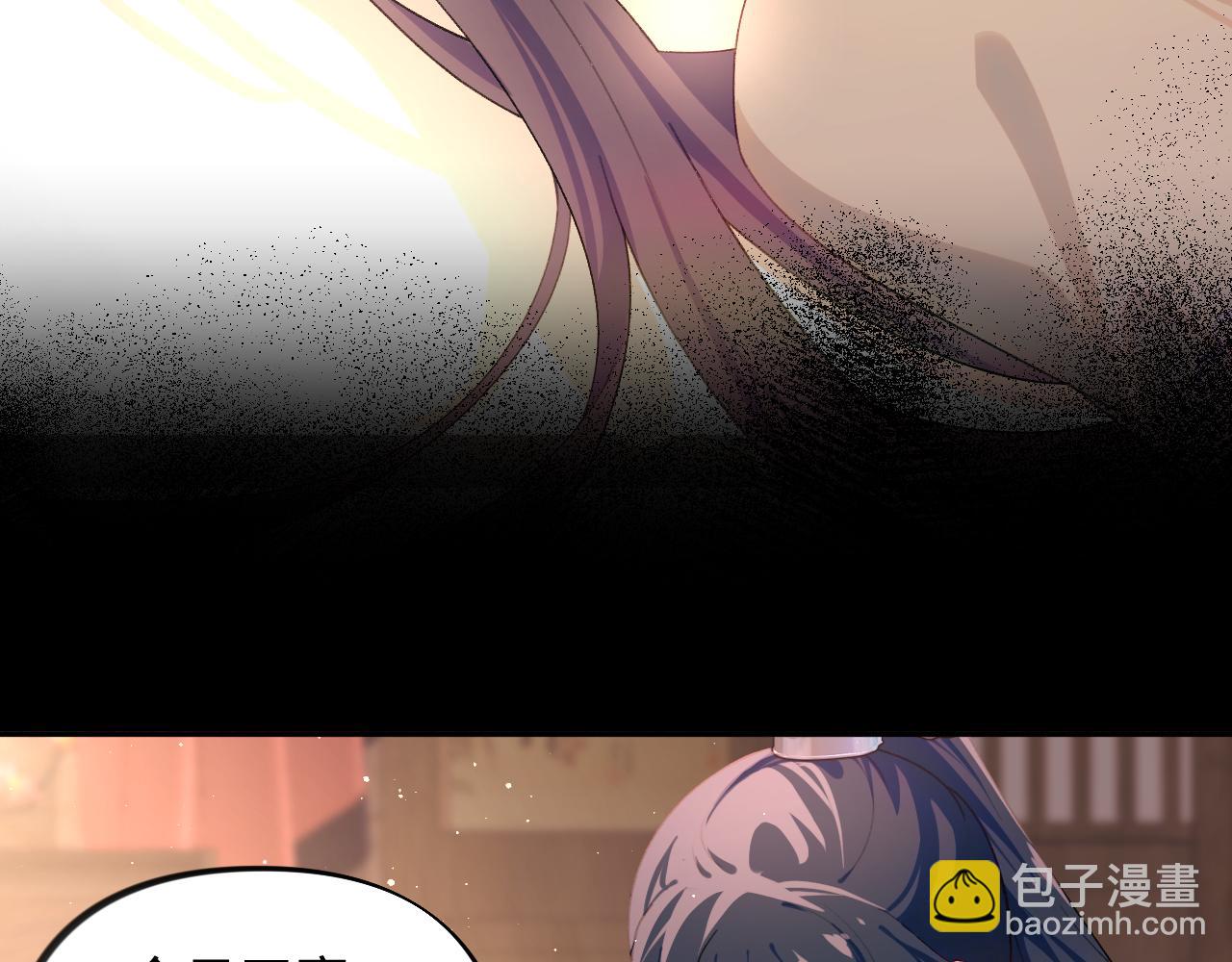 忽如一夜病嬌來 - 第95話 虞品言求醫(2/3) - 2