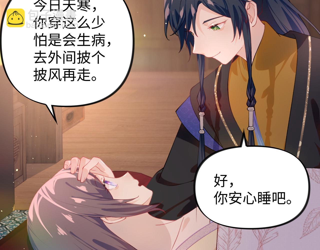 忽如一夜病嬌來 - 第95話 虞品言求醫(2/3) - 3