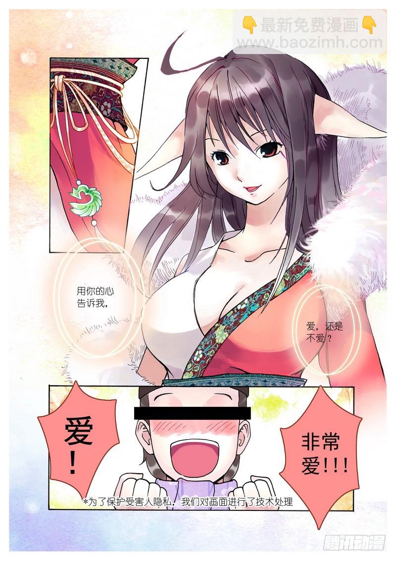 狐妖小紅娘 - 001 - 3