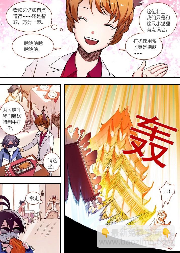 狐妖小紅娘 - 總074·傳說中的紅線仙（上） - 2