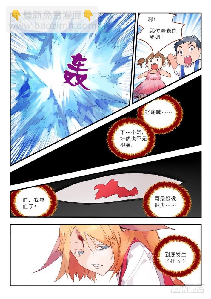 狐妖小紅娘 - 013·絕境逢生（下） - 2