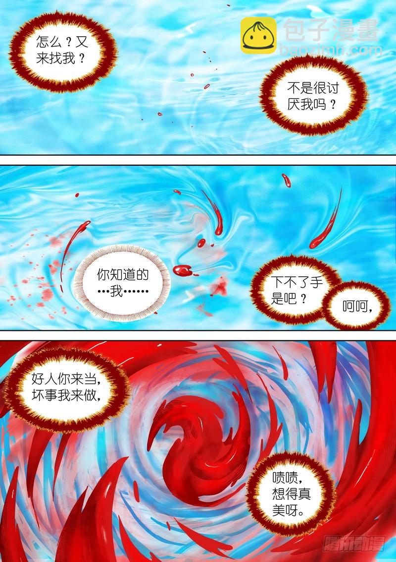 狐妖小紅娘 - 總221·柴房驚變 - 2