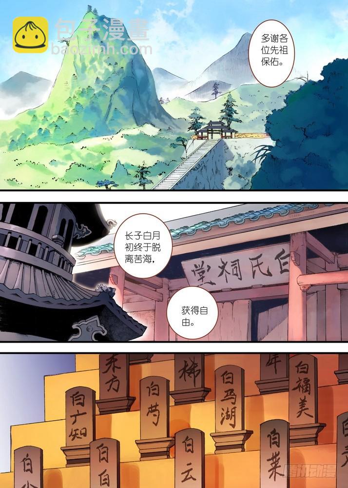 狐妖小紅娘 - 022·天書（上） - 2
