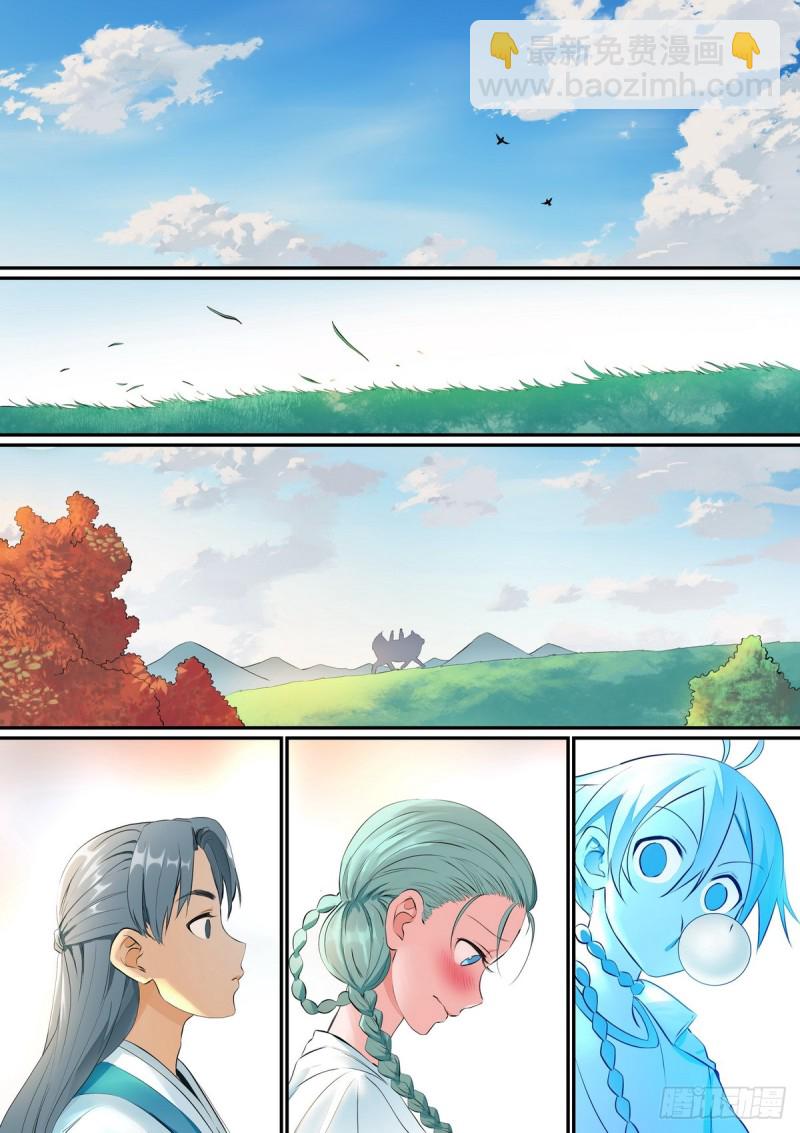 狐妖小紅娘 - 總307·一段旅程…… - 2