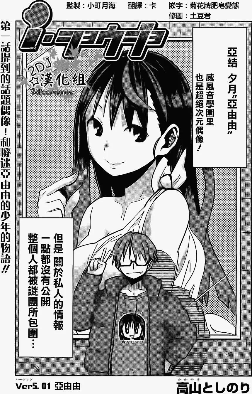 I少女 - 第11回 - 1