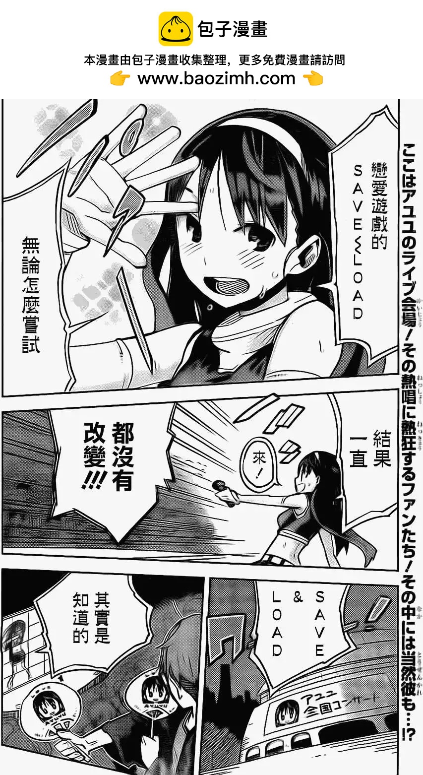 I少女 - 第11回 - 2