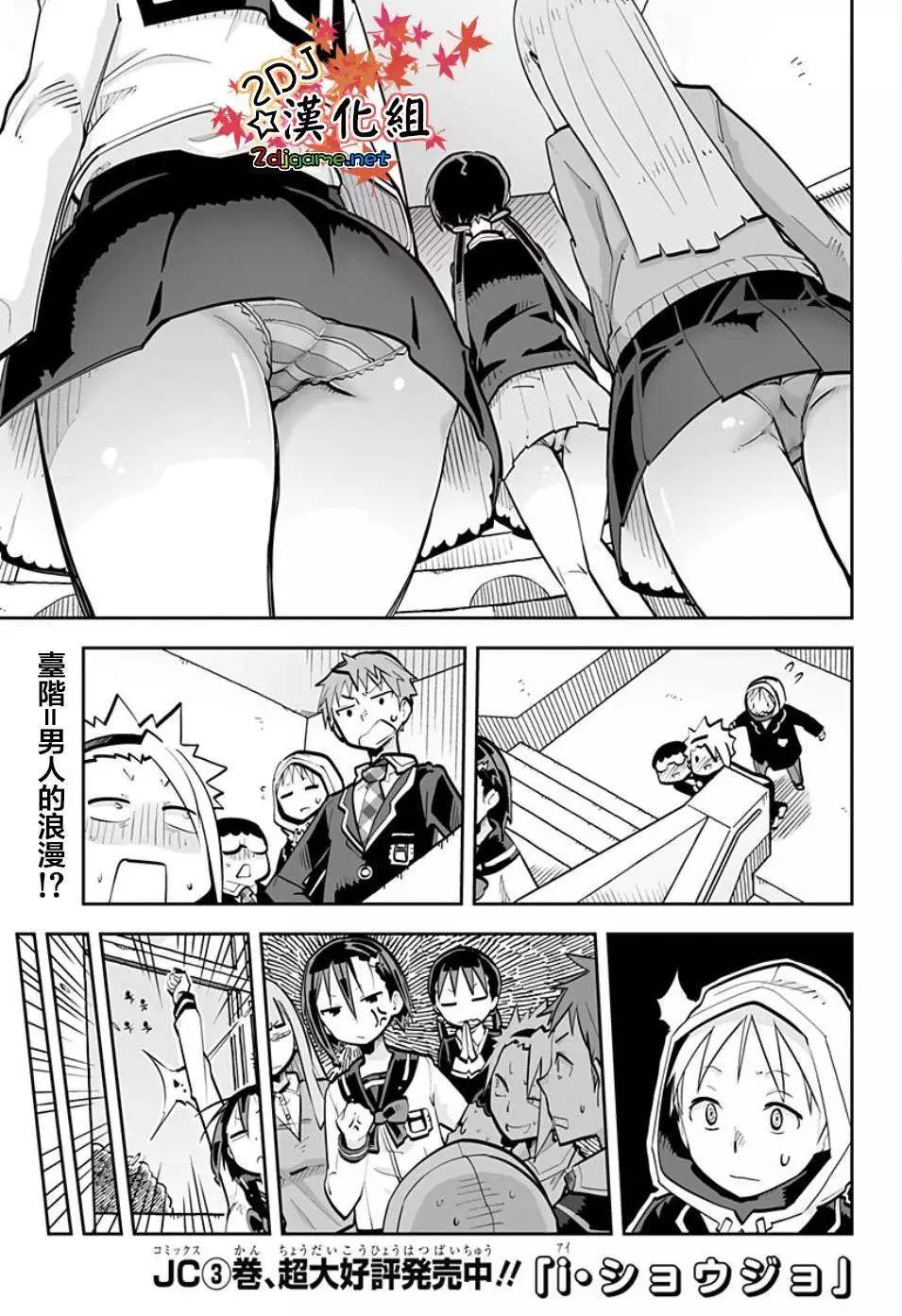 I少女 - 第38回 - 1