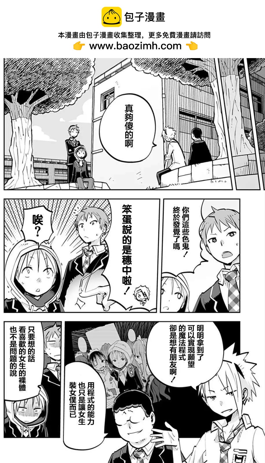 I少女 - 第38回 - 2