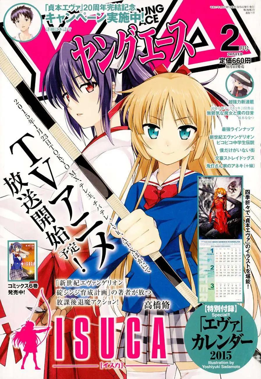 ISUCA依絲卡 - 第38回 - 1