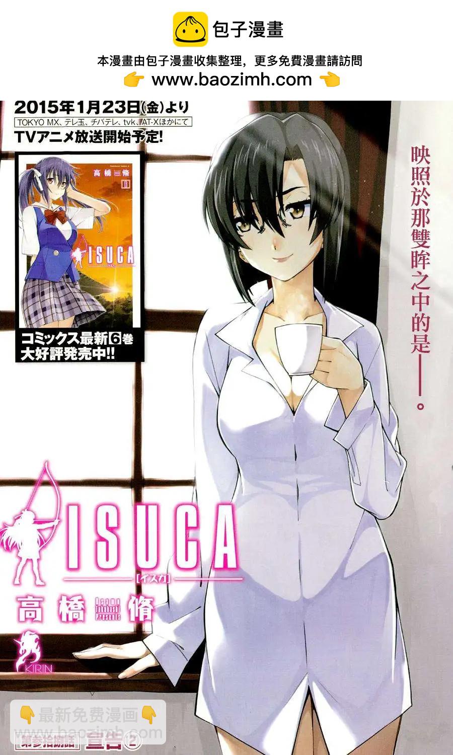 ISUCA依絲卡 - 第38回 - 2