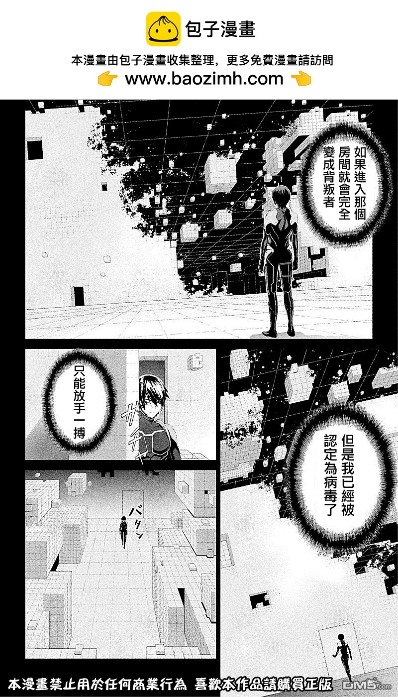 ITFamily - 第1話 - 2