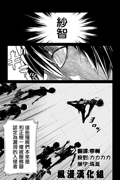 ITFamily - 第3話 - 1
