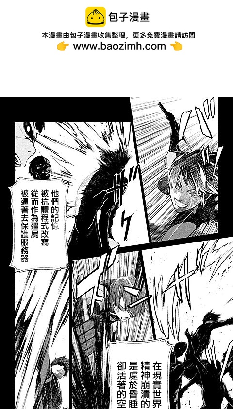 ITFamily - 第3話 - 2