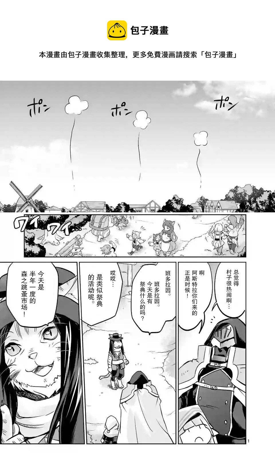 IT'S MY LIFE - 第26話 - 1